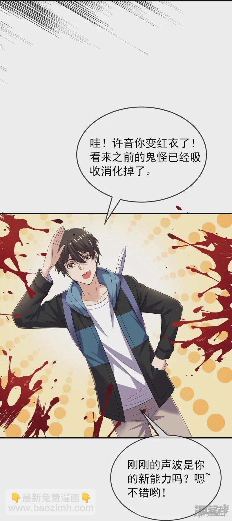 《我有一座冒险屋（钢笔头）》第127话 第25页
