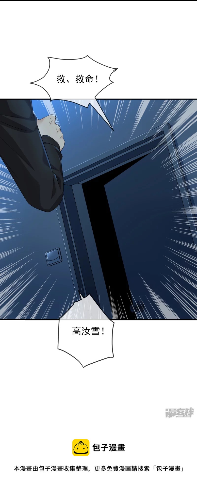 《我有一座冒险屋（钢笔头）》第127话 第30页