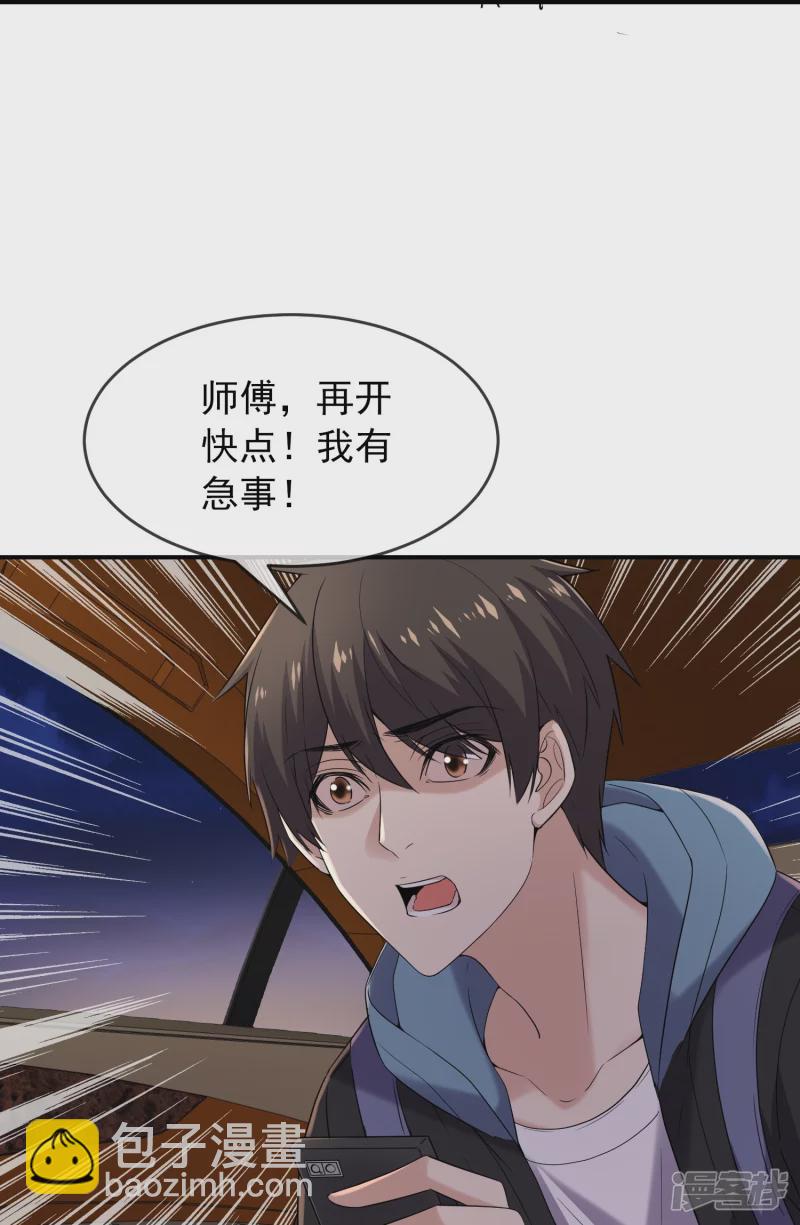 《我有一座冒险屋（钢笔头）》第127话 第7页