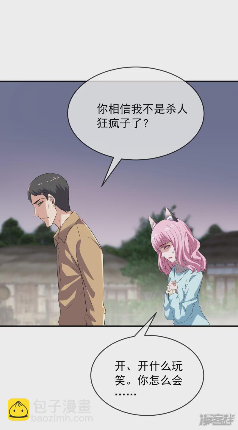 《我有一座冒险屋（钢笔头）》第126话 第13页