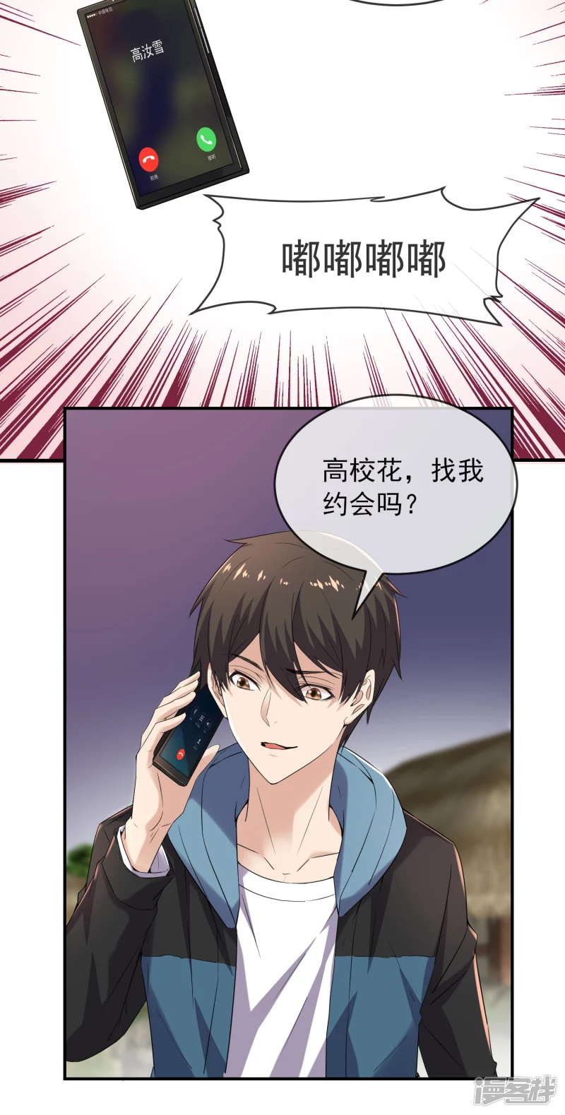 《我有一座冒险屋（钢笔头）》第126话 第22页