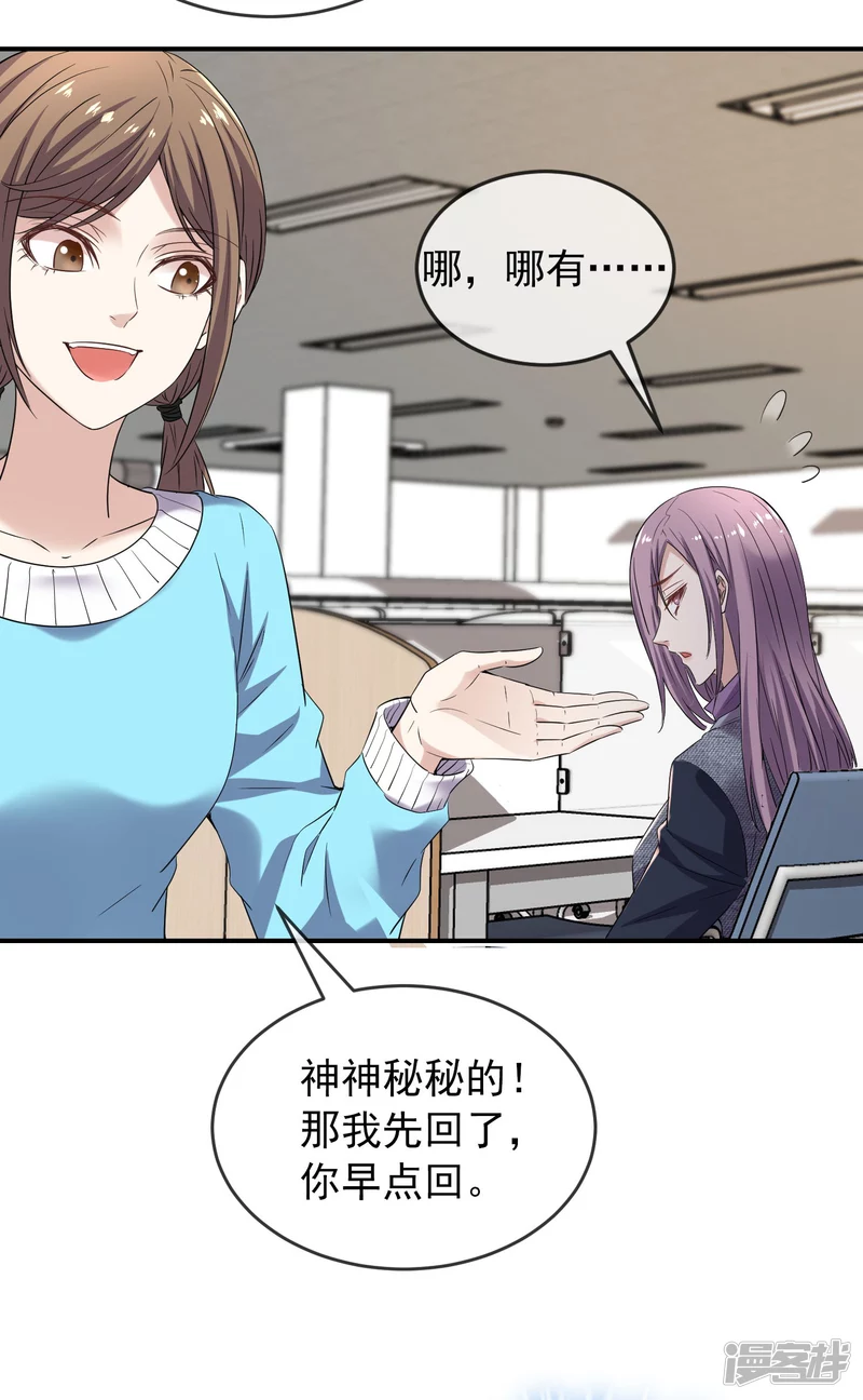 《我有一座冒险屋（钢笔头）》第126话 第30页