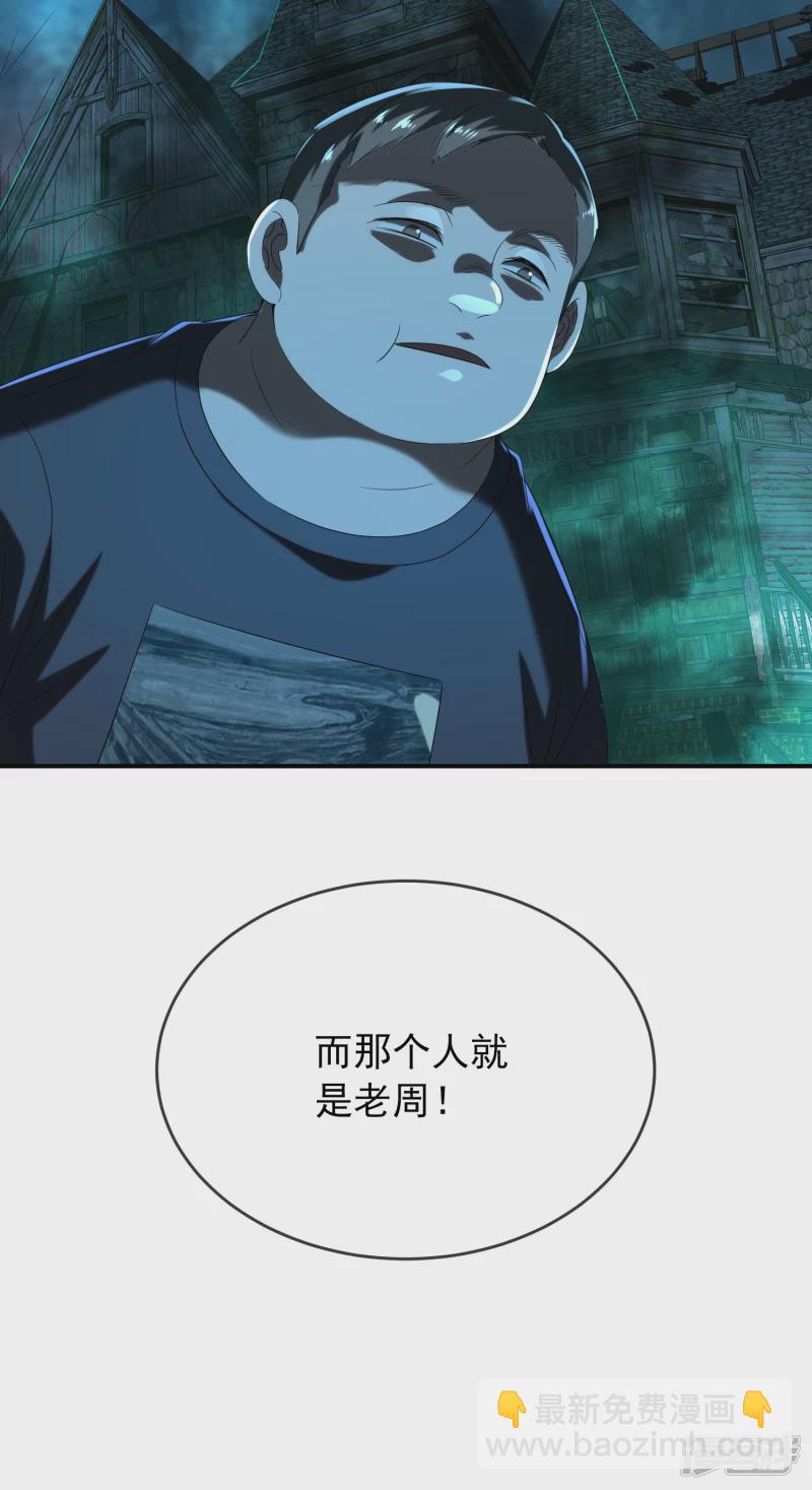 《我有一座冒险屋（钢笔头）》第126话 第6页