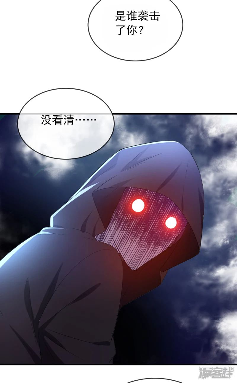 《我有一座冒险屋（钢笔头）》第128话 第11页