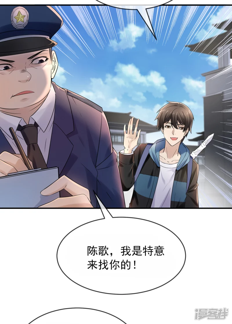 《我有一座冒险屋（钢笔头）》第128话 第14页