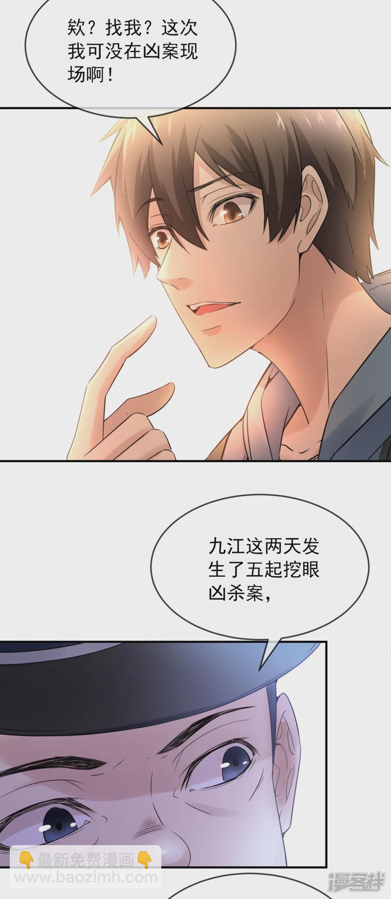《我有一座冒险屋（钢笔头）》第128话 第15页