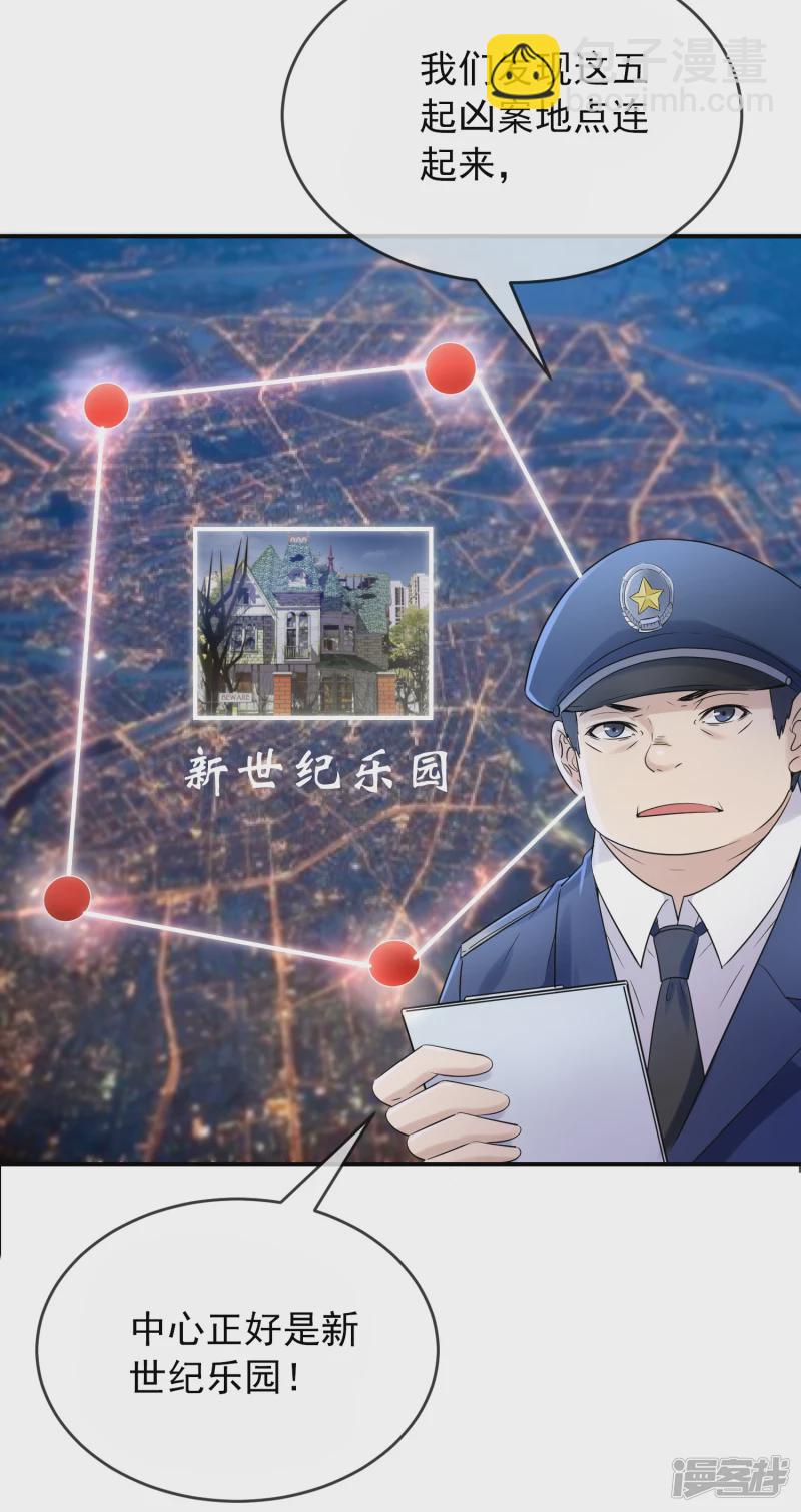 《我有一座冒险屋（钢笔头）》第128话 第16页