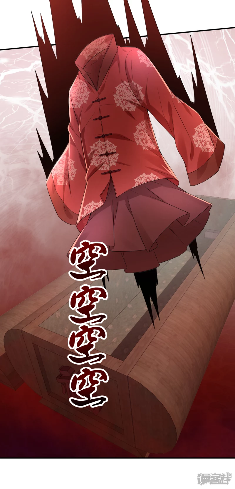 《我有一座冒险屋（钢笔头）》第125话 第14页