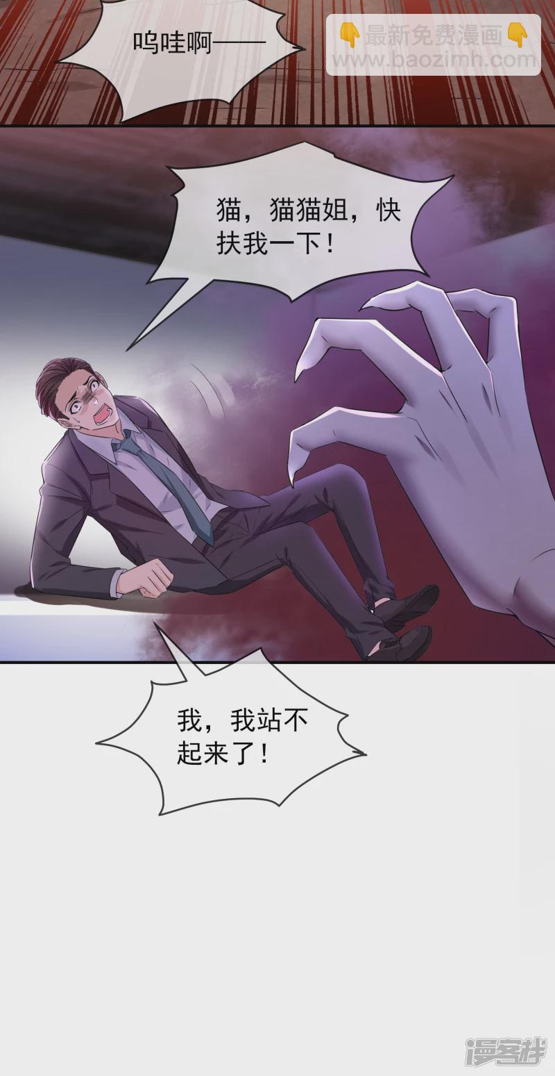 《我有一座冒险屋（钢笔头）》第125话 第23页