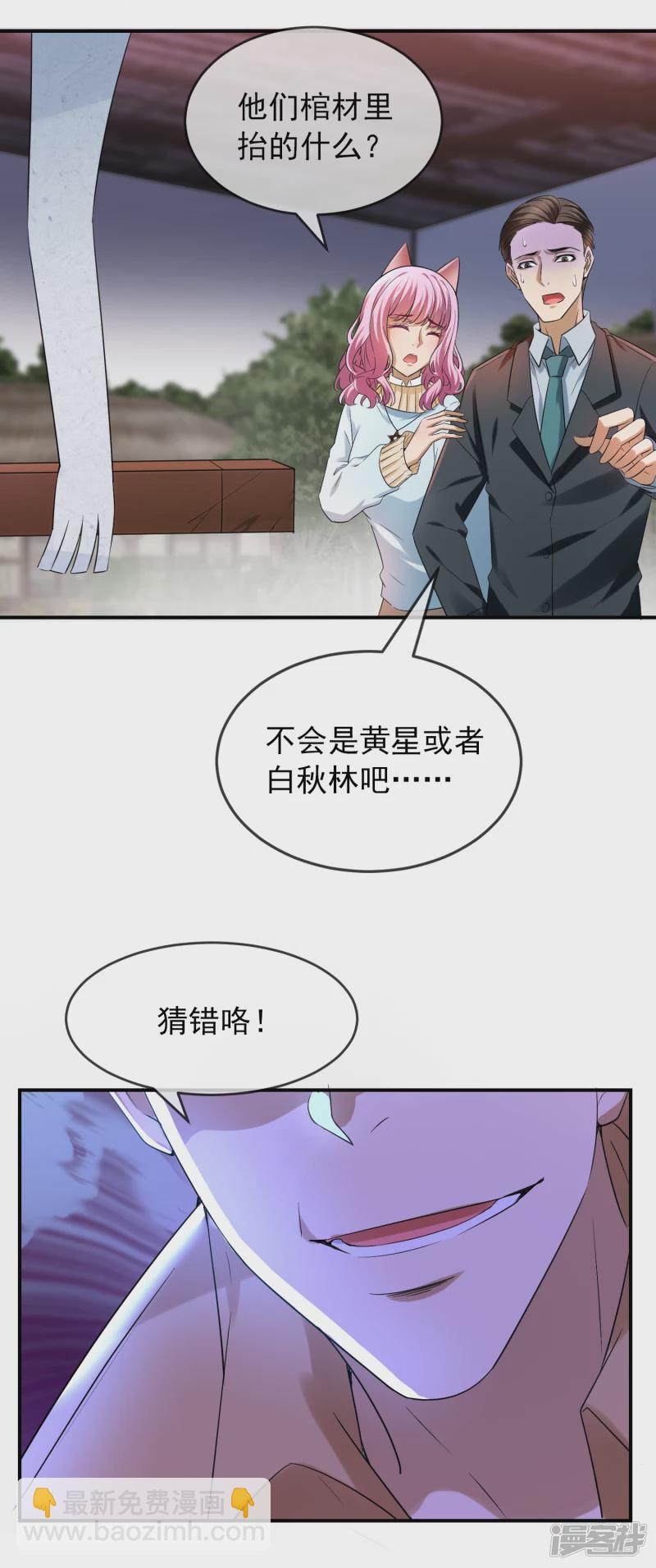 《我有一座冒险屋（钢笔头）》第125话 第8页