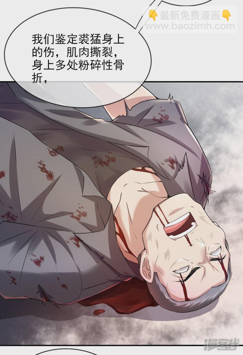 《我有一座冒险屋（钢笔头）》第131话 第13页