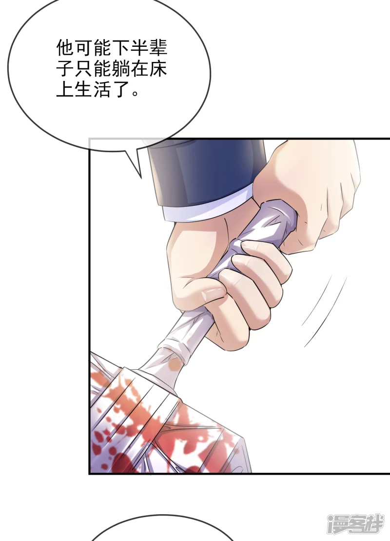 《我有一座冒险屋（钢笔头）》第131话 第14页