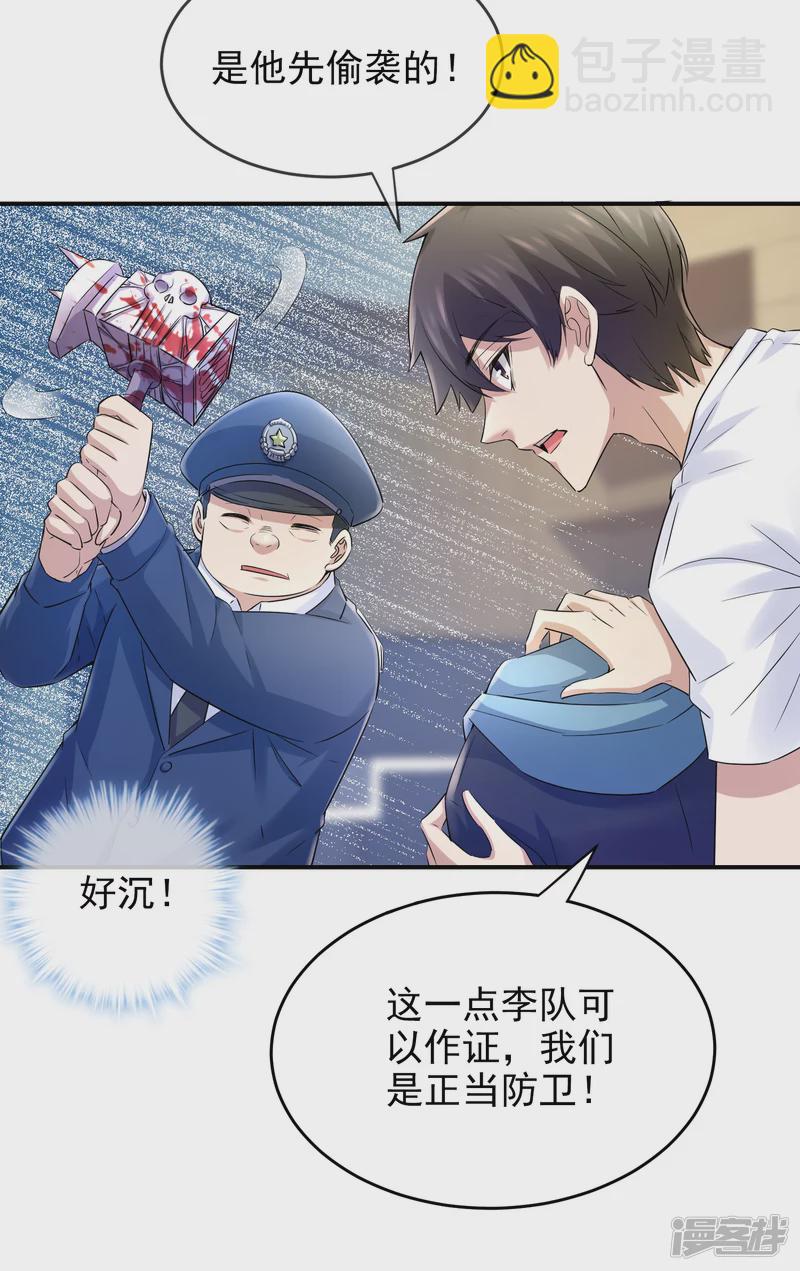 《我有一座冒险屋（钢笔头）》第131话 第15页
