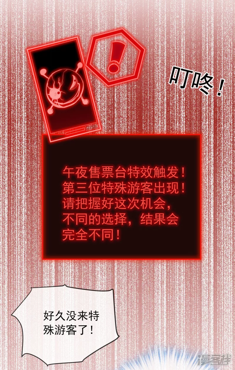 《我有一座冒险屋（钢笔头）》第131话 第19页