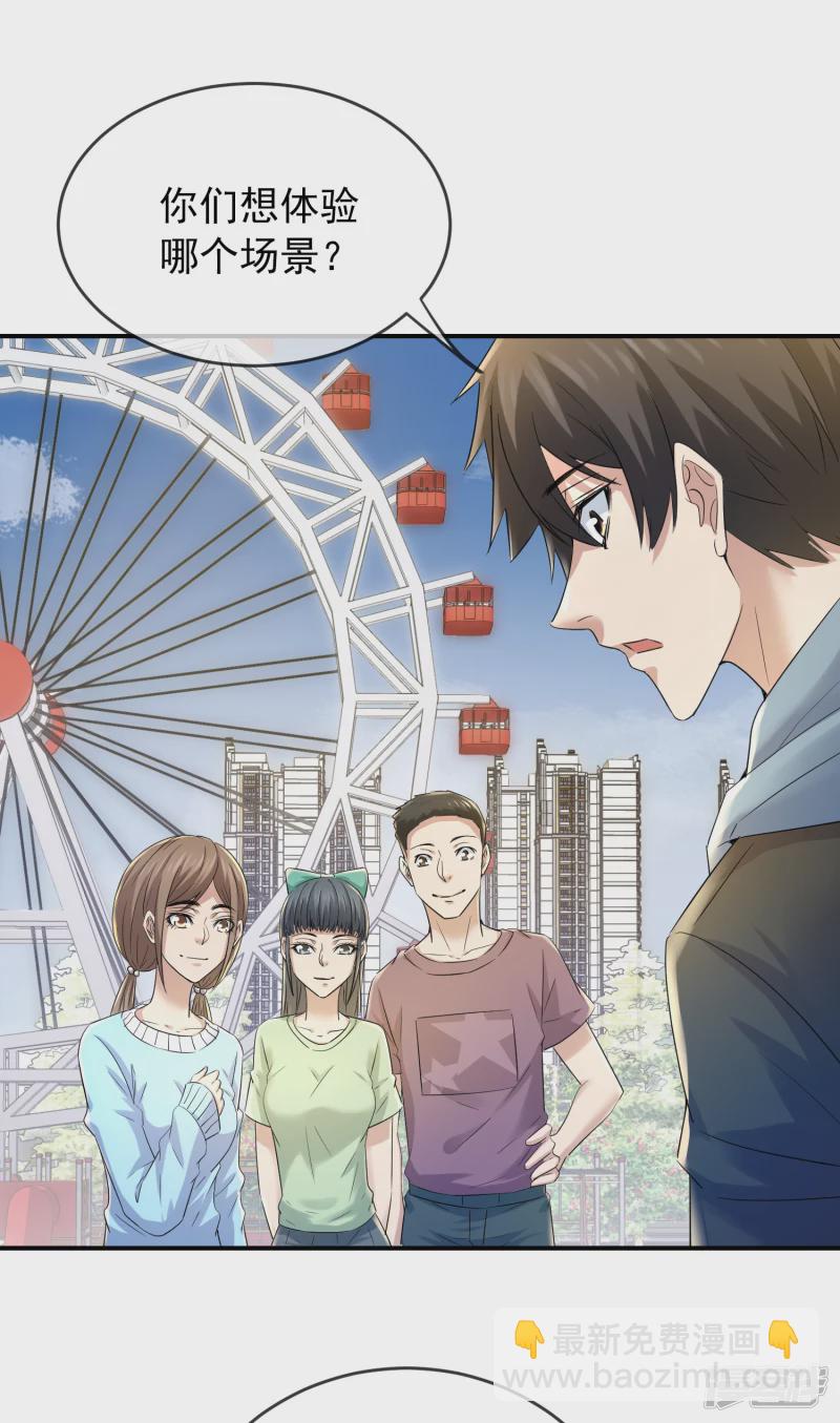 《我有一座冒险屋（钢笔头）》第131话 第22页