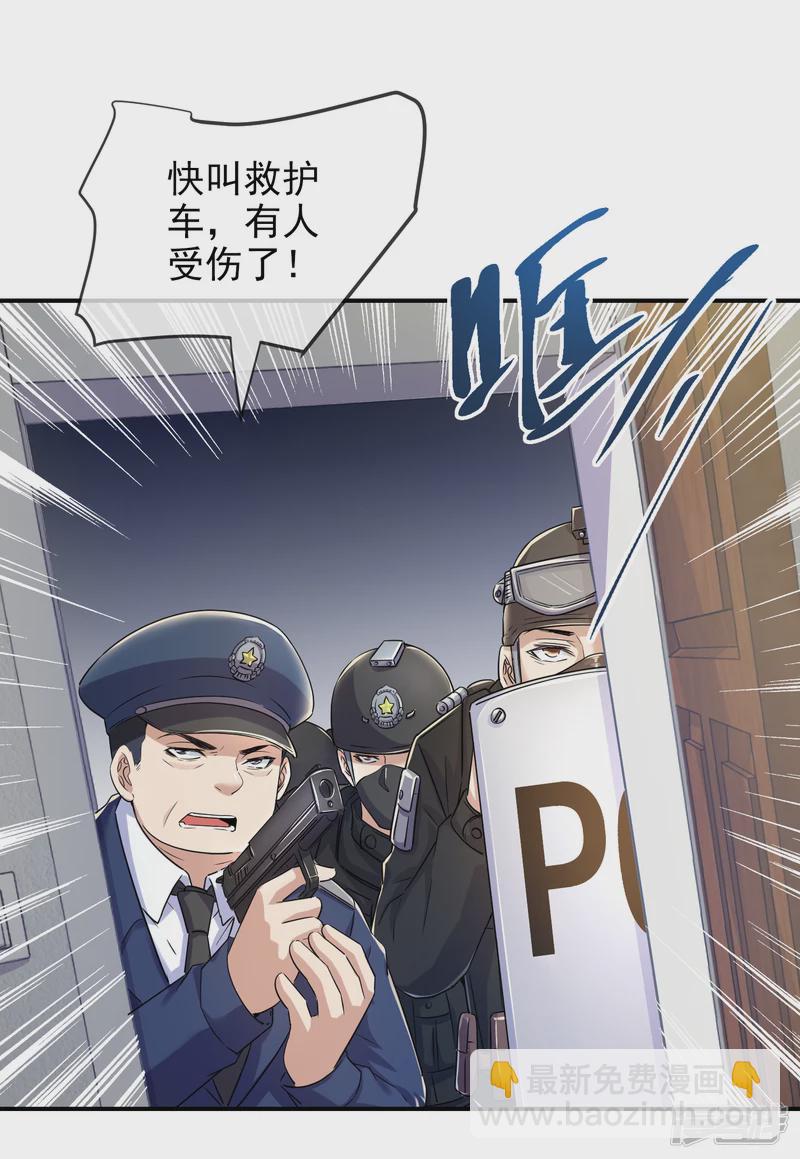 《我有一座冒险屋（钢笔头）》第131话 第2页