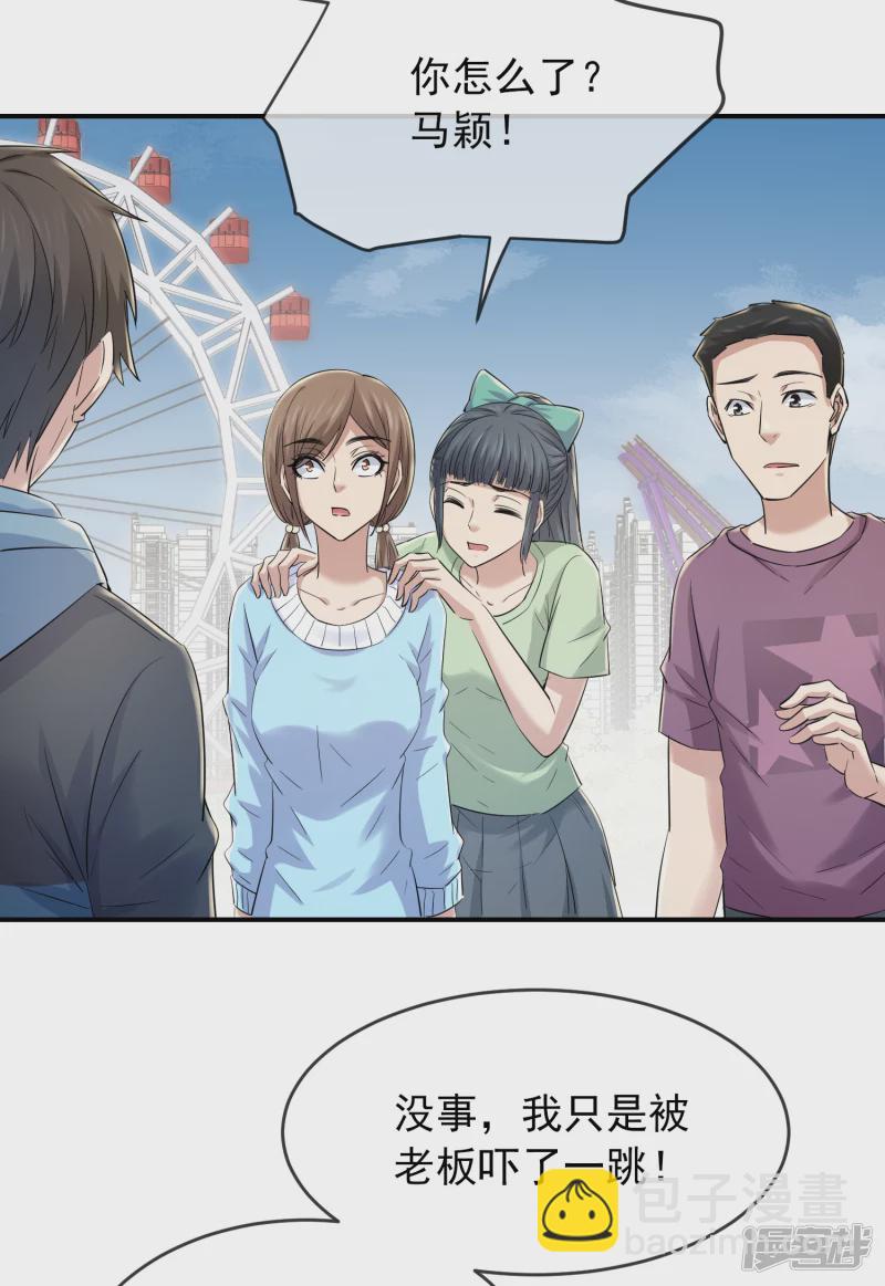 《我有一座冒险屋（钢笔头）》第131话 第32页