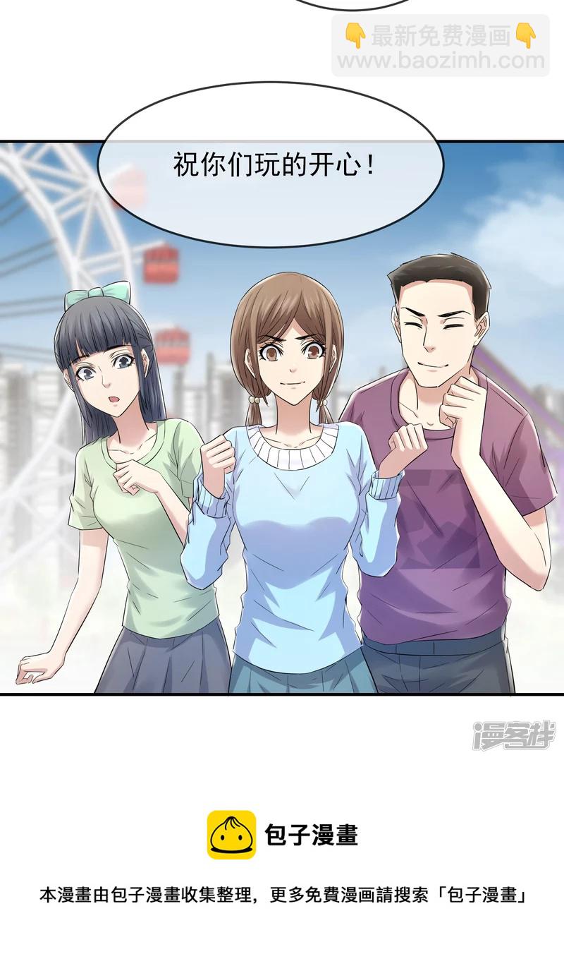 《我有一座冒险屋（钢笔头）》第131话 第35页