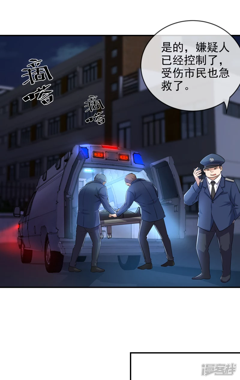 《我有一座冒险屋（钢笔头）》第131话 第4页