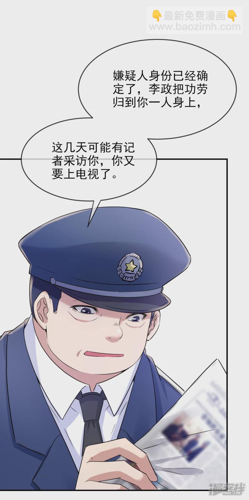 《我有一座冒险屋（钢笔头）》第131话 第9页