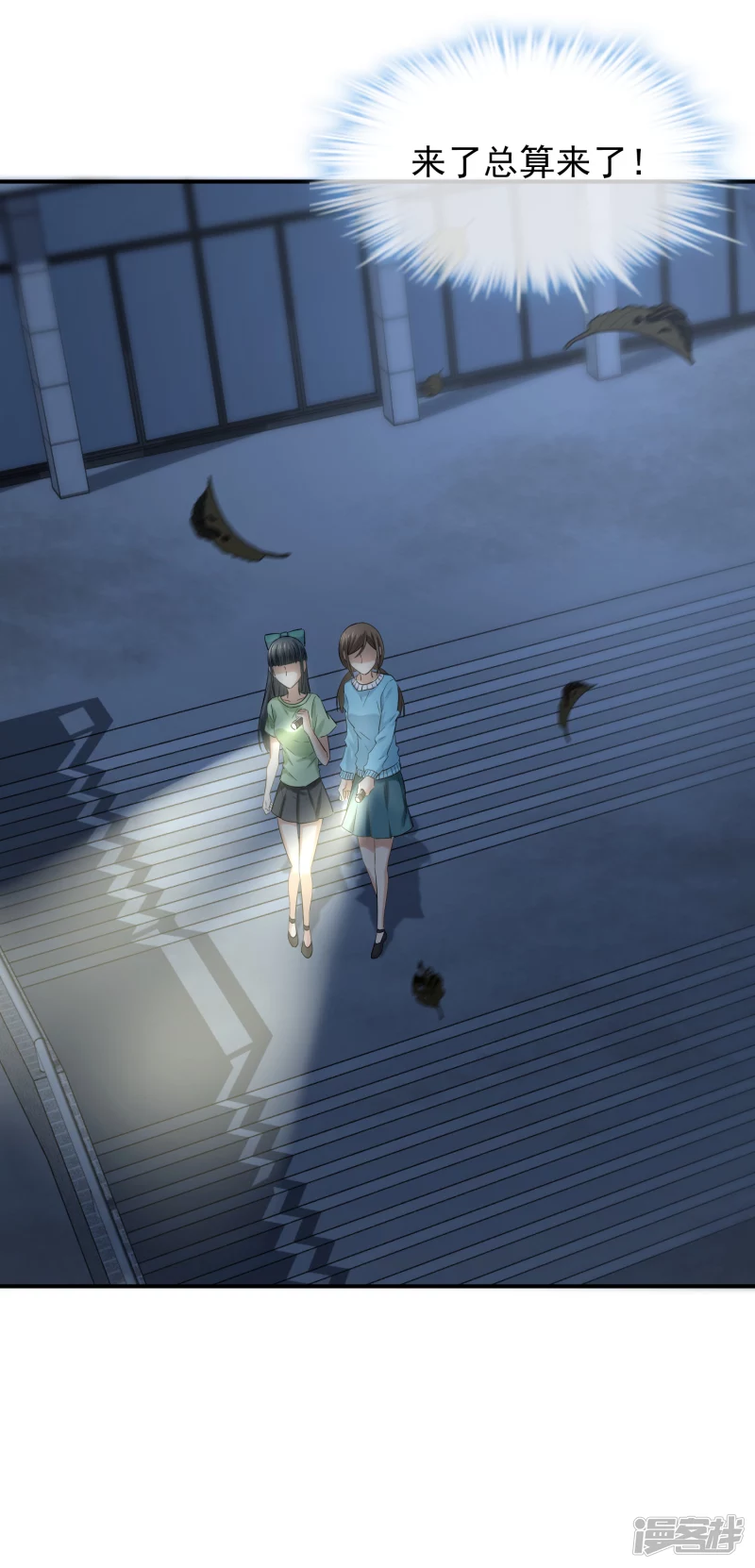 《我有一座冒险屋（钢笔头）》第132话 第21页