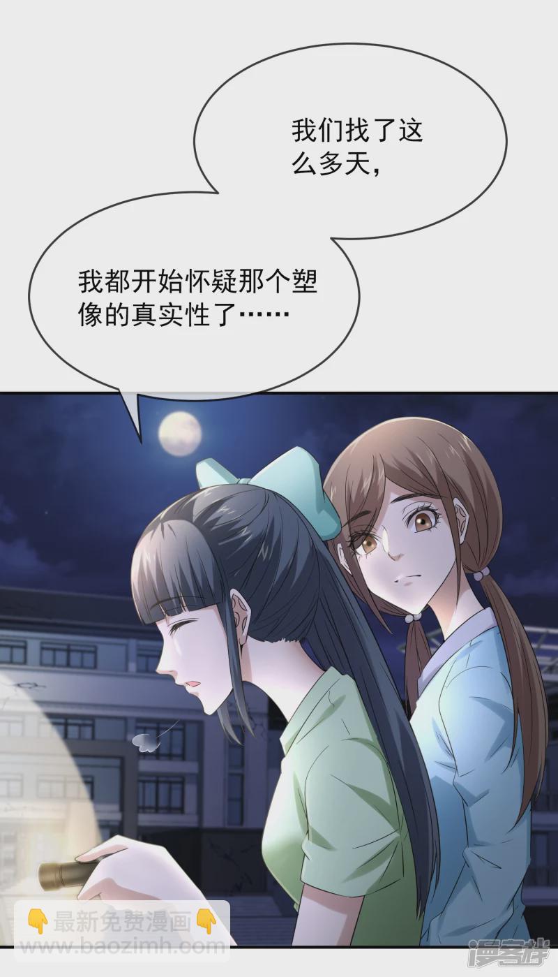 《我有一座冒险屋（钢笔头）》第132话 第23页