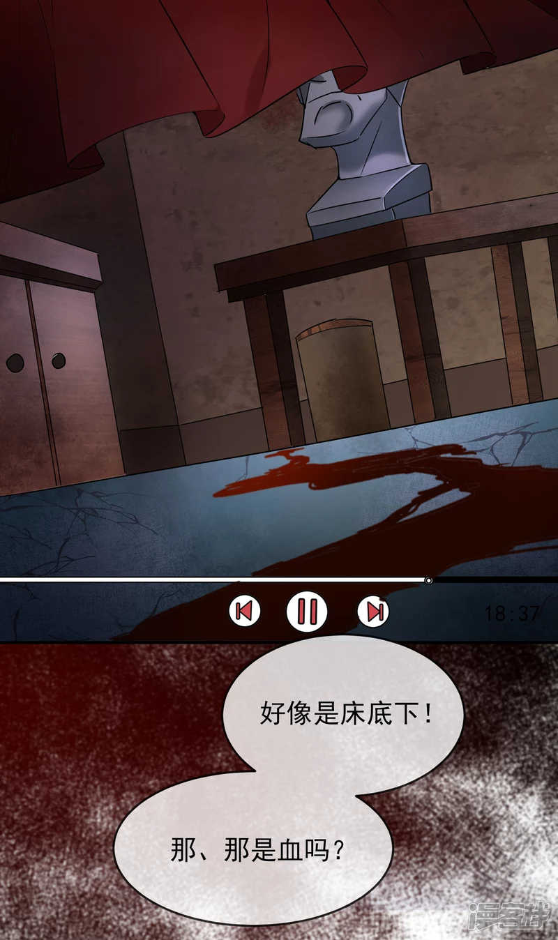 《我有一座冒险屋（钢笔头）》第132话 第26页