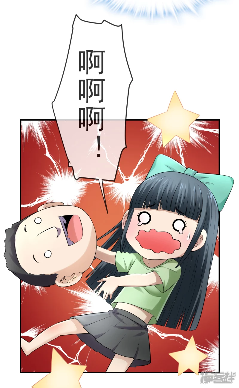 《我有一座冒险屋（钢笔头）》第132话 第5页