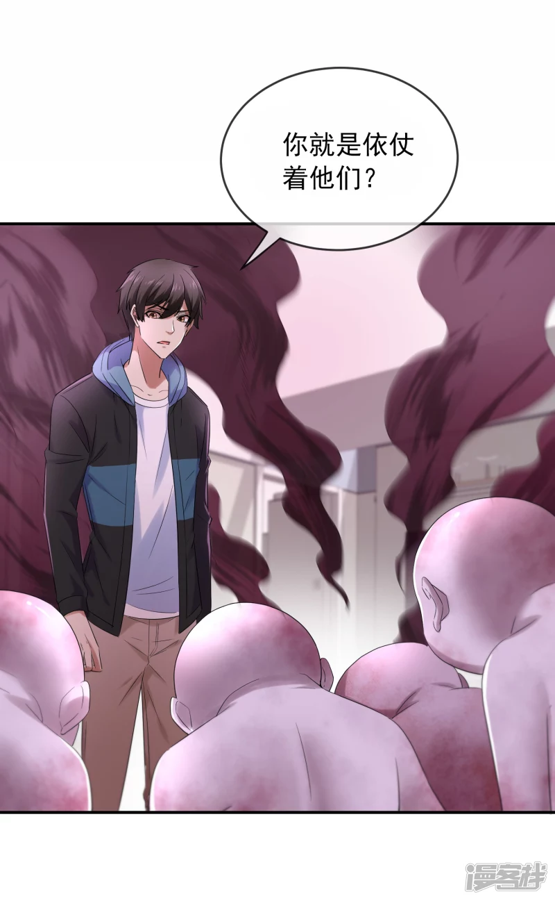 《我有一座冒险屋（钢笔头）》第130话 第12页