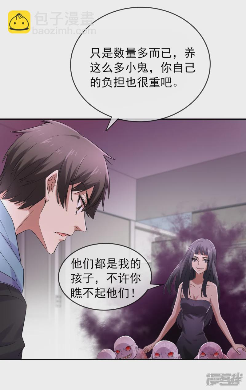 《我有一座冒险屋（钢笔头）》第130话 第13页
