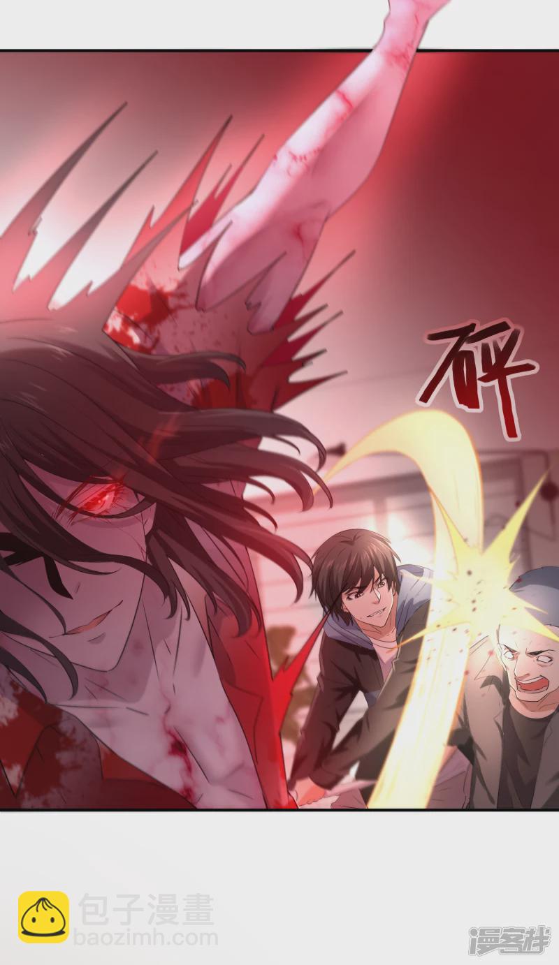 《我有一座冒险屋（钢笔头）》第130话 第27页