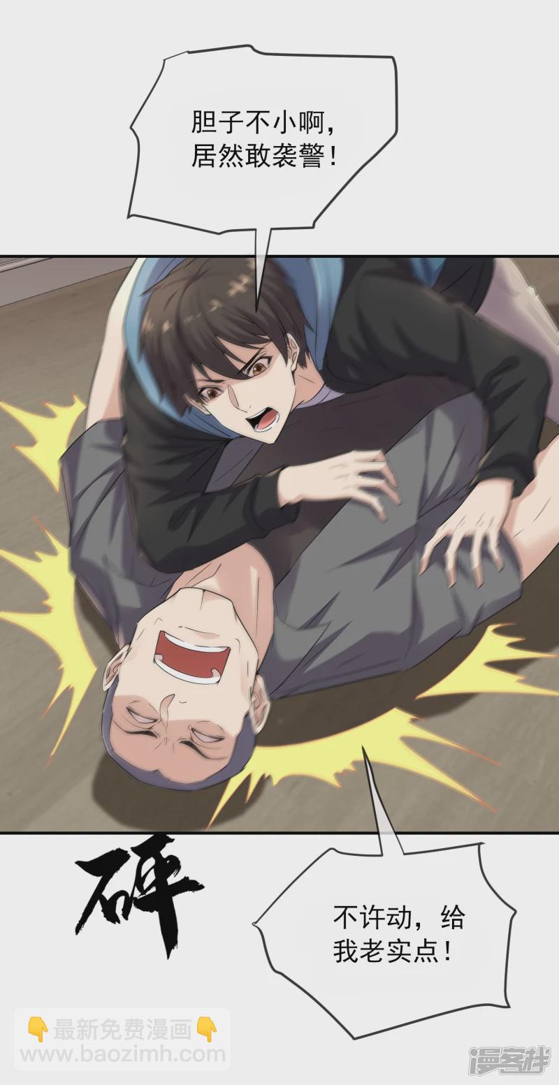 《我有一座冒险屋（钢笔头）》第130话 第2页