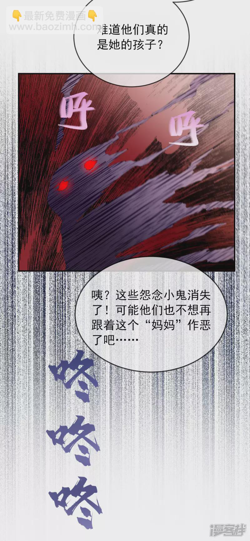 《我有一座冒险屋（钢笔头）》第130话 第30页