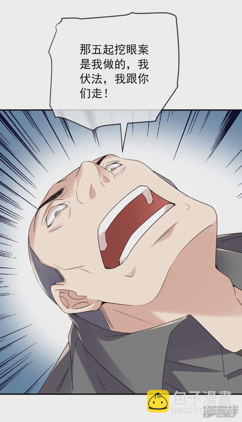 《我有一座冒险屋（钢笔头）》第130话 第3页