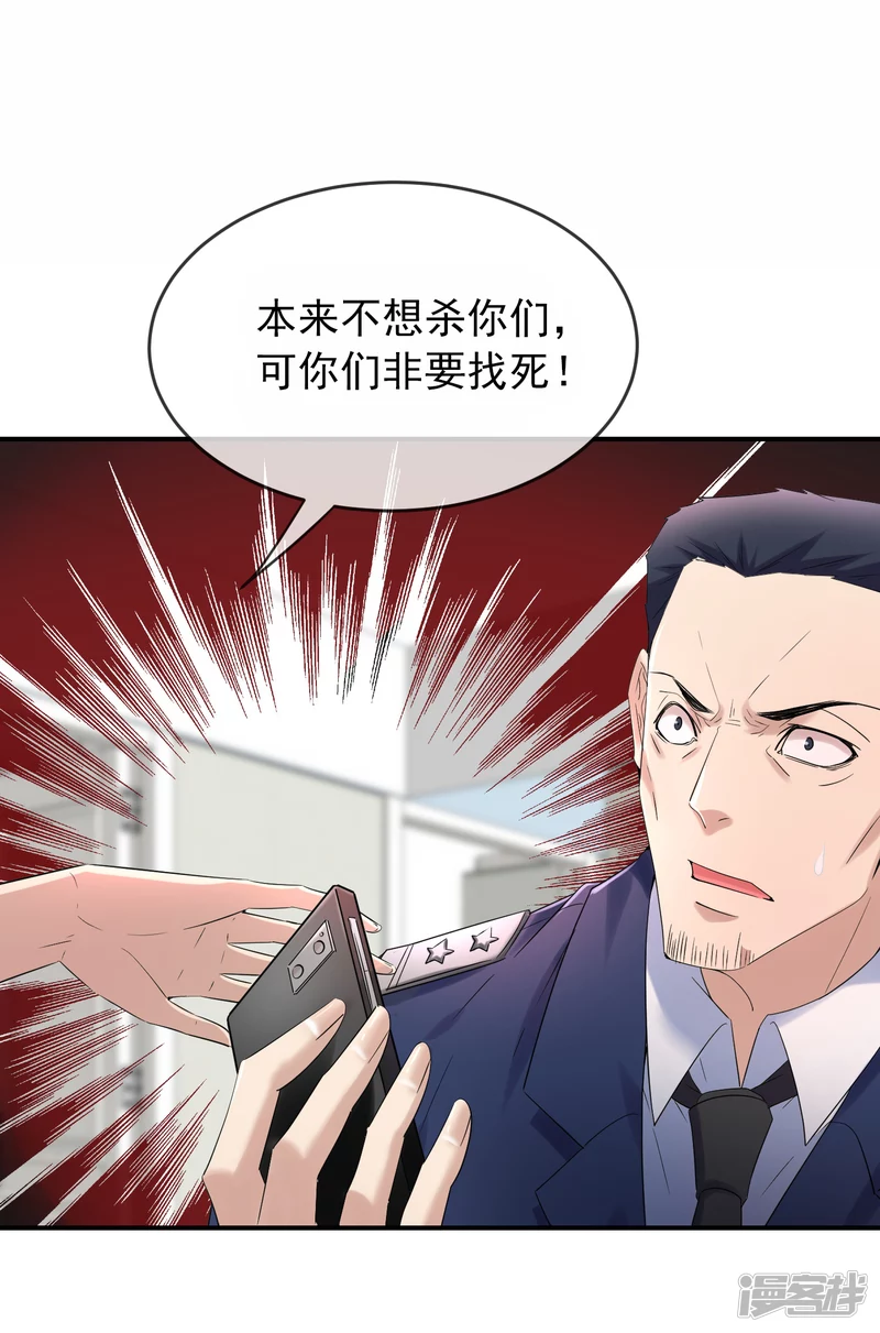 《我有一座冒险屋（钢笔头）》第130话 第7页