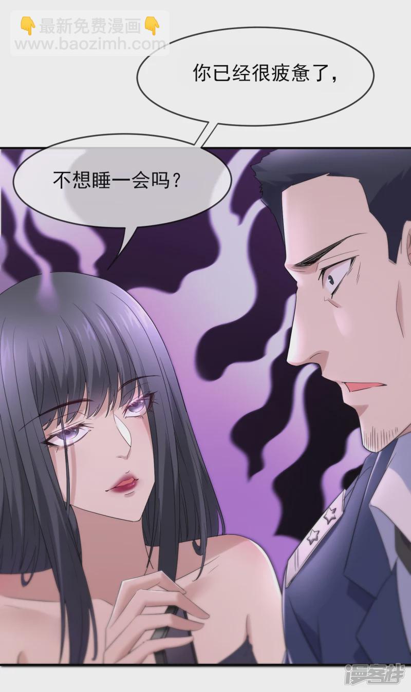 《我有一座冒险屋（钢笔头）》第130话 第8页