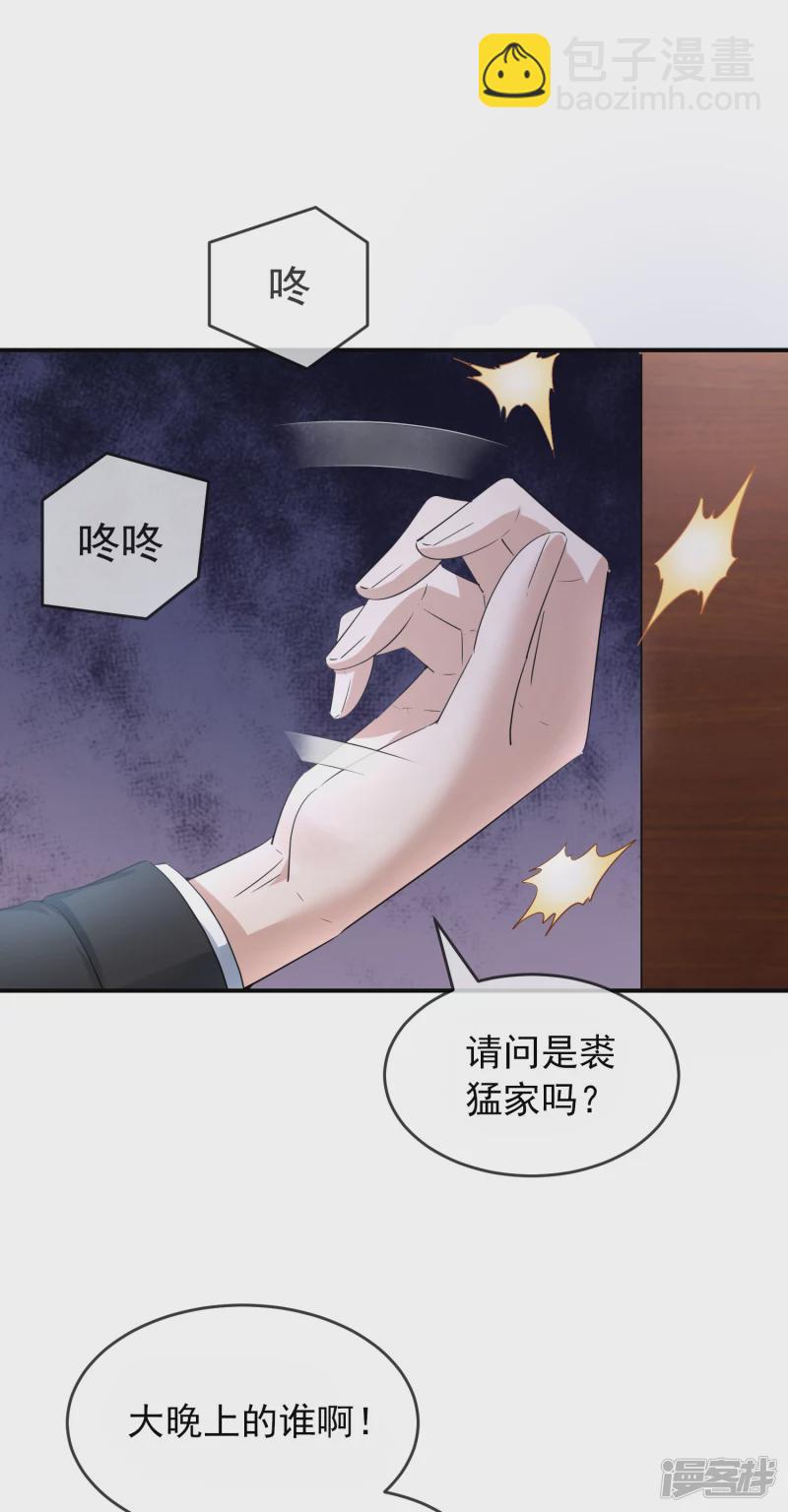 《我有一座冒险屋（钢笔头）》第129话 第10页