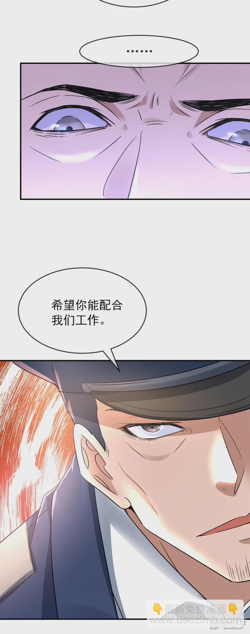 《我有一座冒险屋（钢笔头）》第129话 第13页