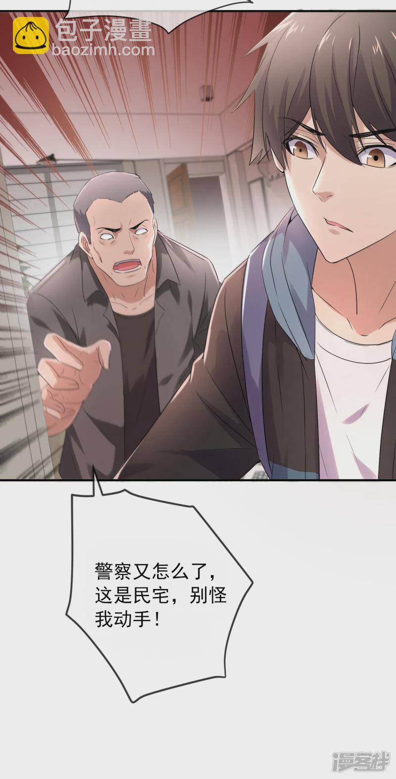 《我有一座冒险屋（钢笔头）》第129话 第20页