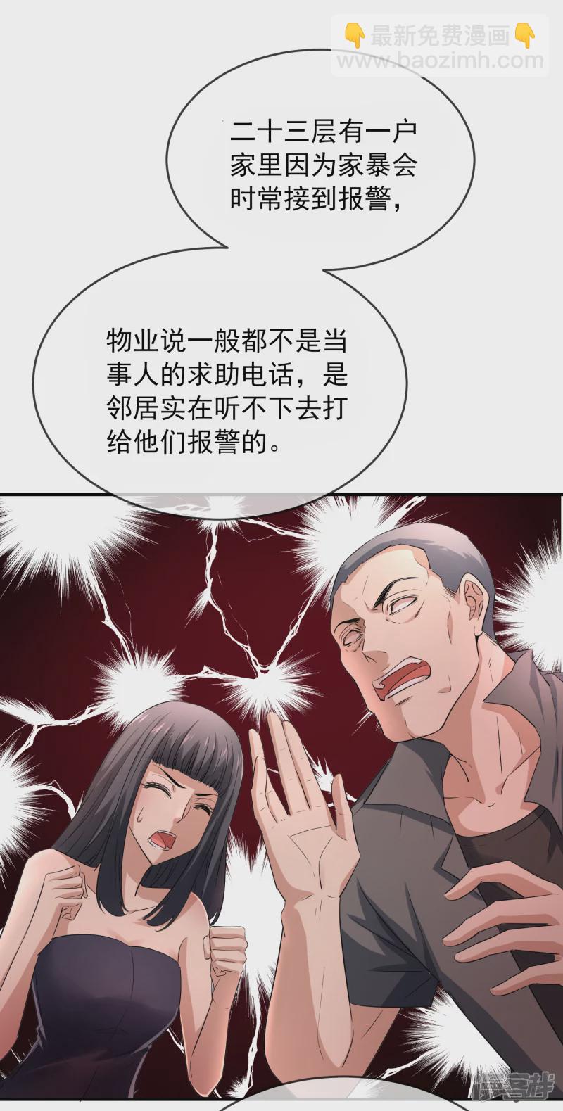 《我有一座冒险屋（钢笔头）》第129话 第8页