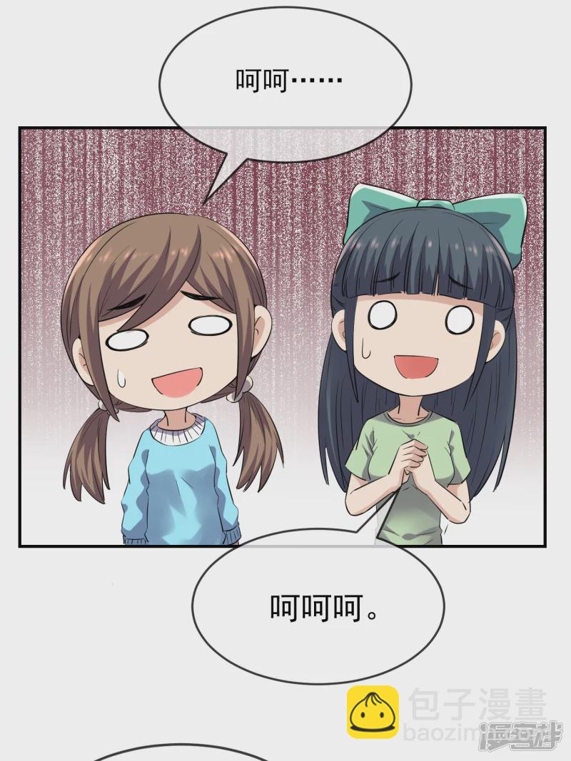 《我有一座冒险屋（钢笔头）》第135话 第11页