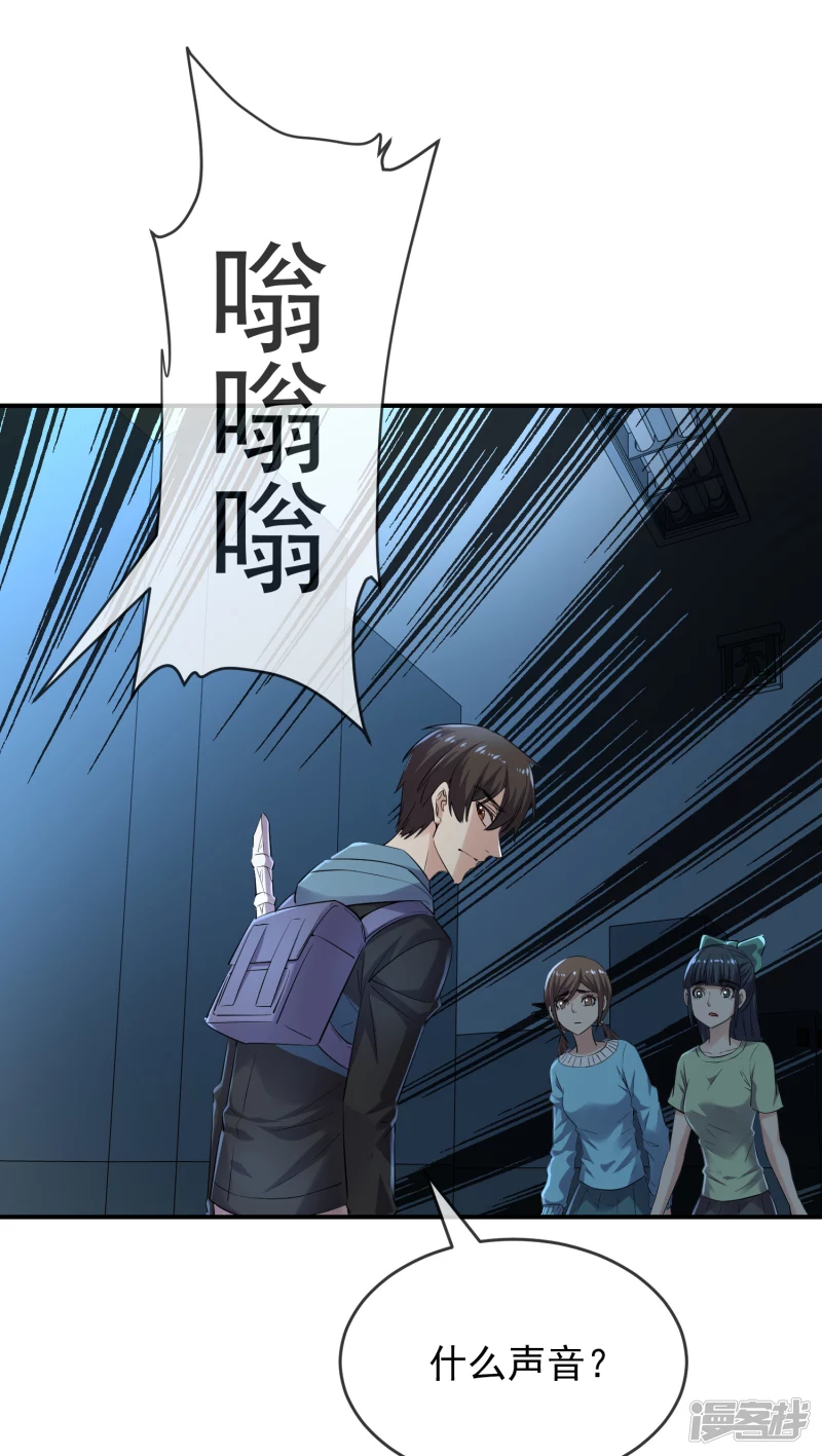 《我有一座冒险屋（钢笔头）》第135话 第13页