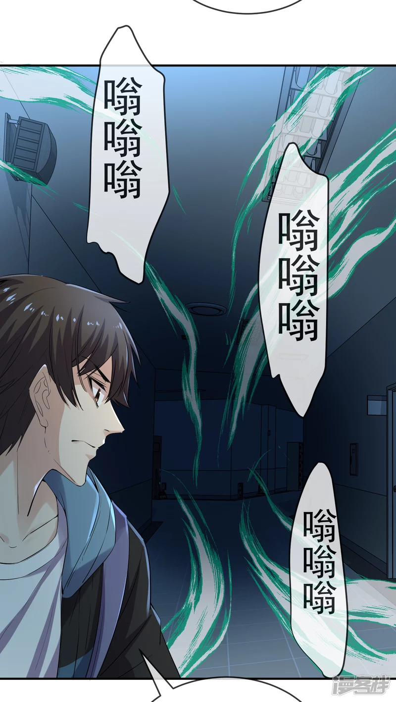 《我有一座冒险屋（钢笔头）》第135话 第14页