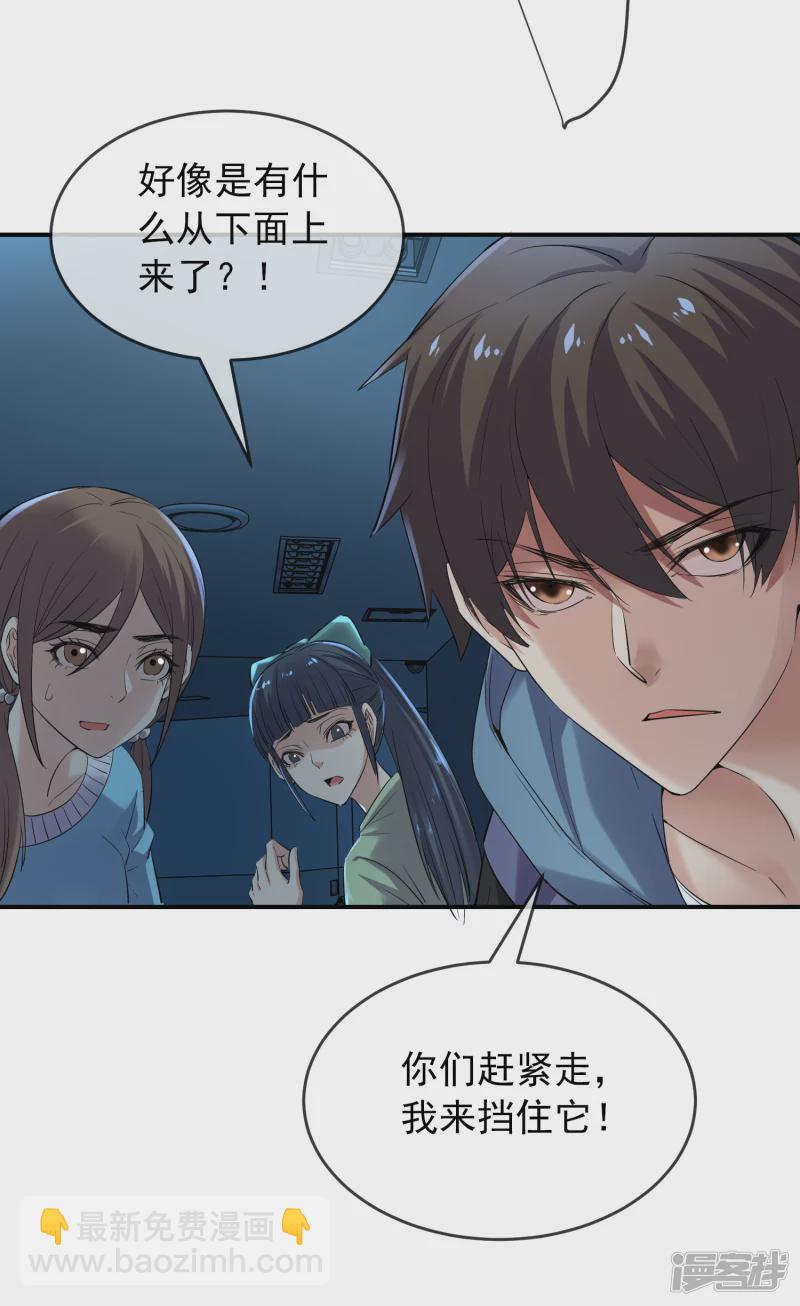 《我有一座冒险屋（钢笔头）》第135话 第16页