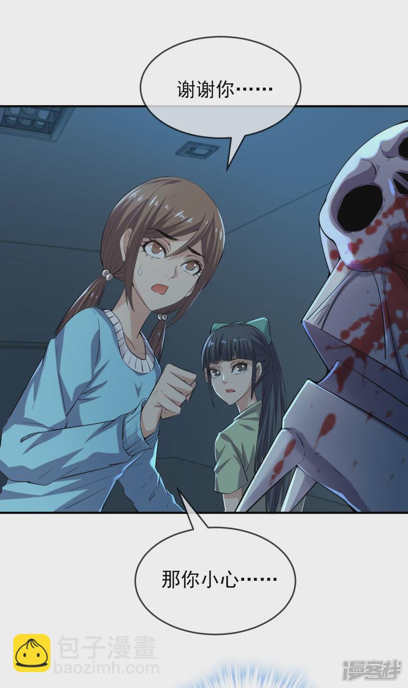 《我有一座冒险屋（钢笔头）》第135话 第18页