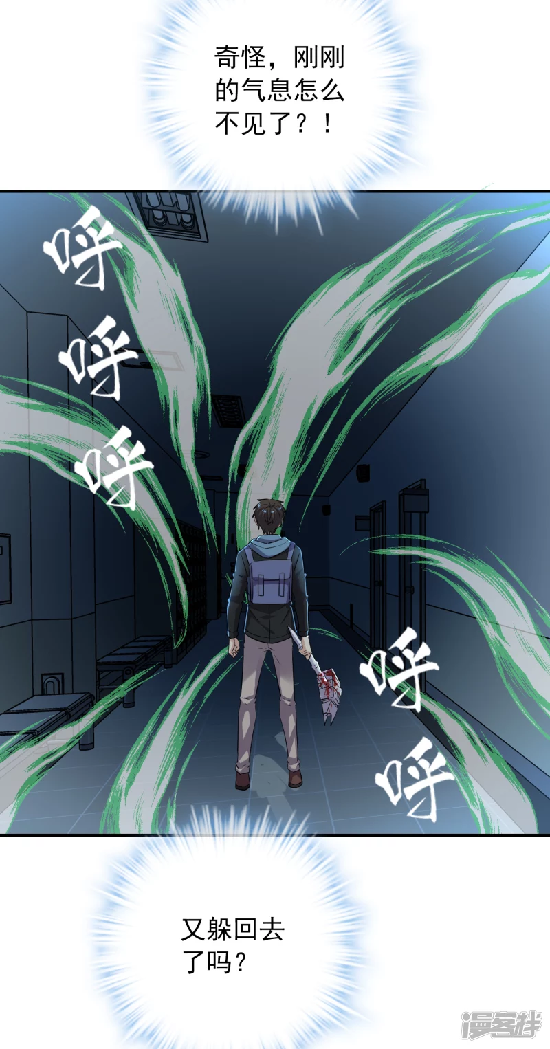 《我有一座冒险屋（钢笔头）》第135话 第20页