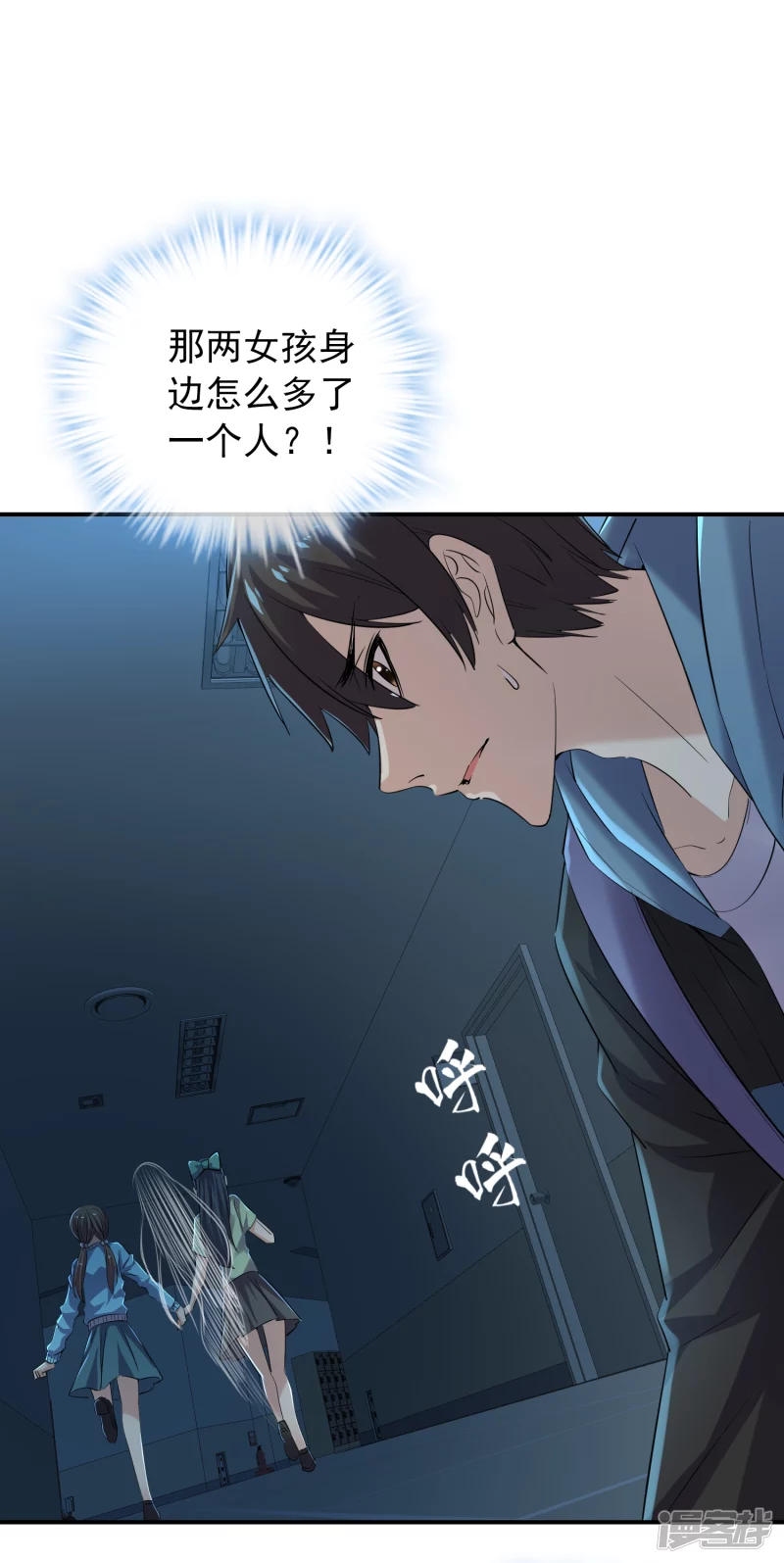 《我有一座冒险屋（钢笔头）》第135话 第22页