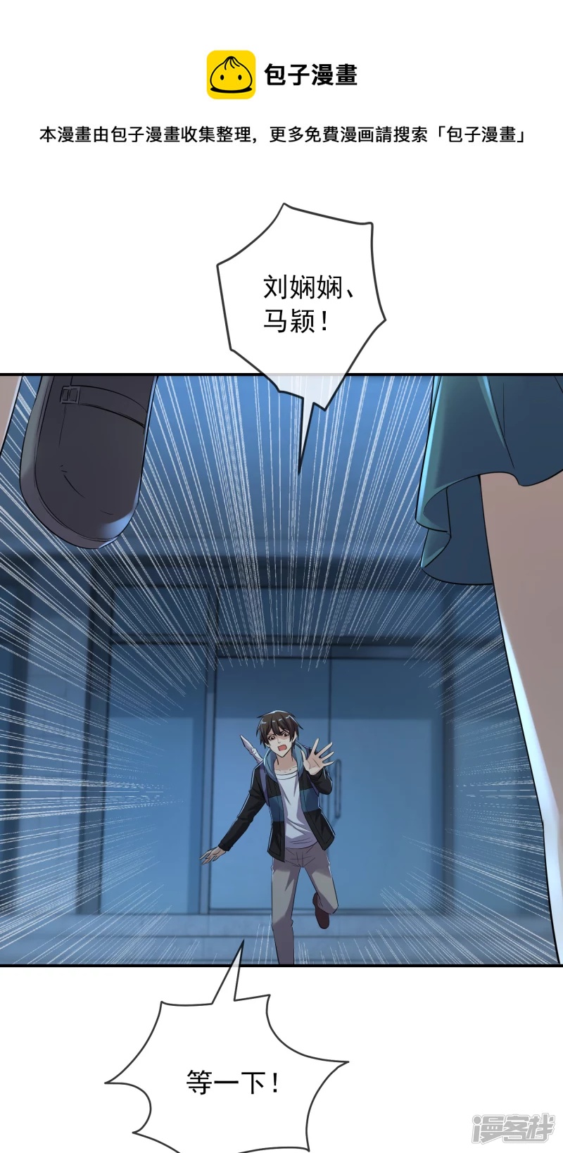 《我有一座冒险屋（钢笔头）》第135话 第25页