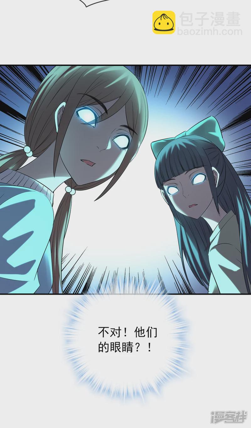 《我有一座冒险屋（钢笔头）》第135话 第26页