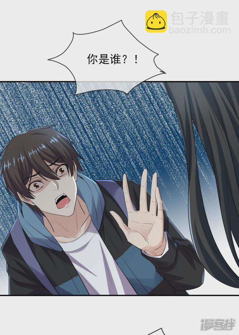 《我有一座冒险屋（钢笔头）》第135话 第27页